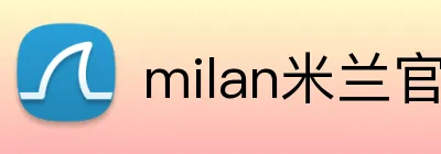 milan米兰官网 logo